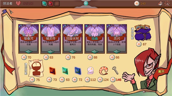 安卓乐思之轮软件下载