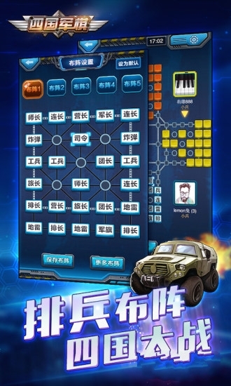 安卓棋游四国军棋app