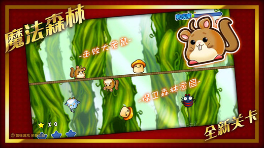 安卓蘑菇跳跳app