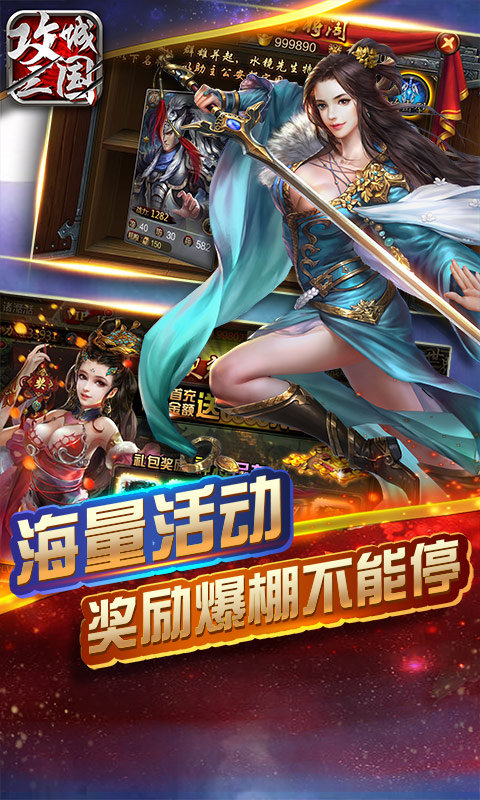 安卓攻城三国 bt版app