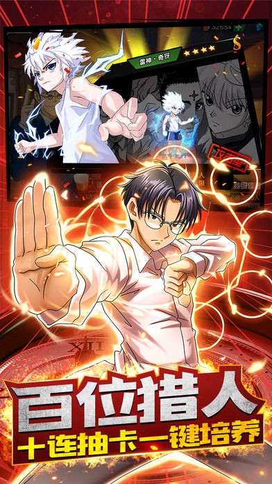 安卓猎人大世界单机版app