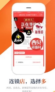 安卓店长直聘软件下载
