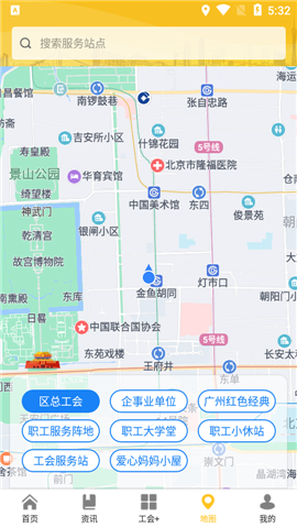 安卓广州工会app