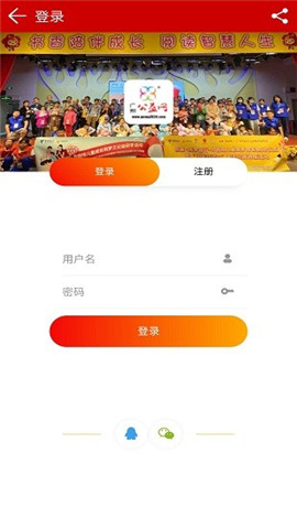 安卓广州公益软件下载