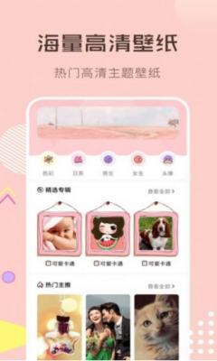 安卓火图壁纸app