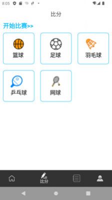 安卓比分头条app
