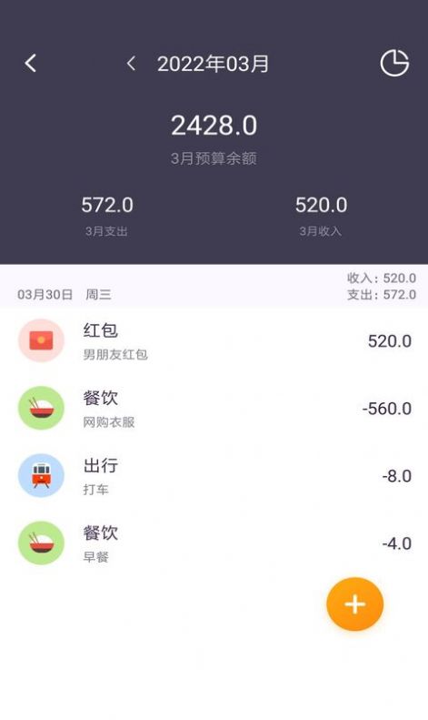 安卓云记账软件下载