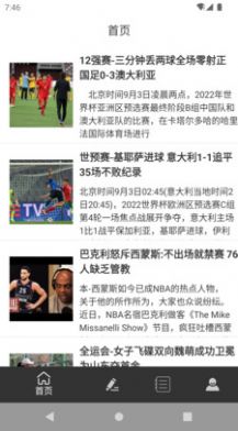 安卓比分头条软件下载