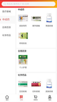 安卓万药药软件下载