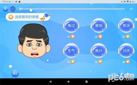 安卓神情心事app