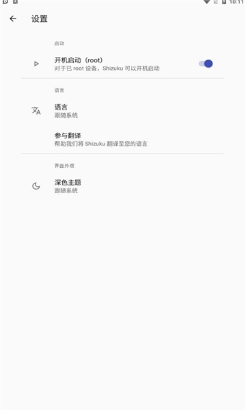 安卓shizuku软件下载