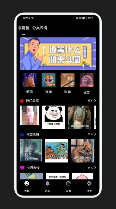 狗子表情大作战app下载