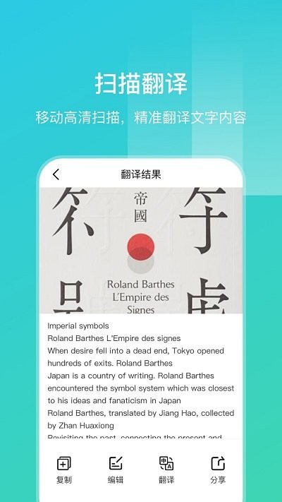 英语文档拍照翻译app下载