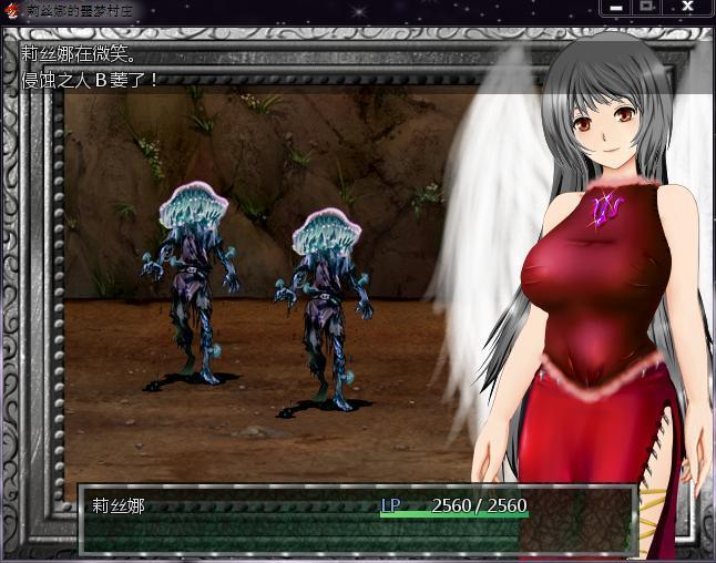 莉丝娜的村庄 冷狐版
