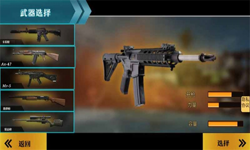 安卓射击挑战赛手游app