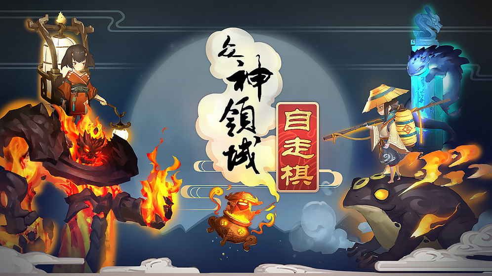 腾讯自走棋app下载