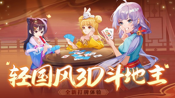 安卓红桃娱乐游戏软件下载