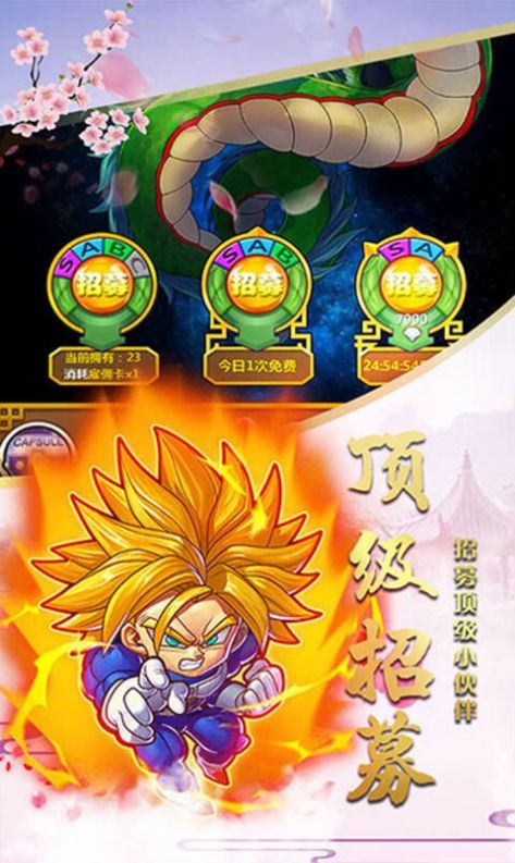 魔灵兵团龙珠游戏app下载