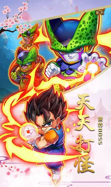 安卓魔灵兵团龙珠游戏软件下载