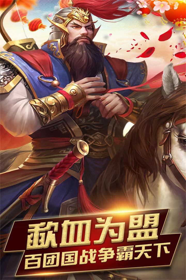 安卓铜雀三国 九游版app