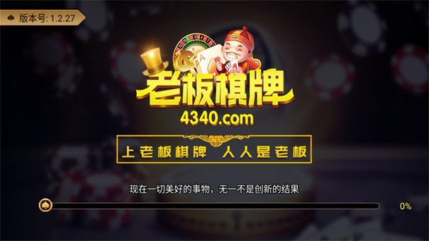 安卓老板棋牌优惠大厅app