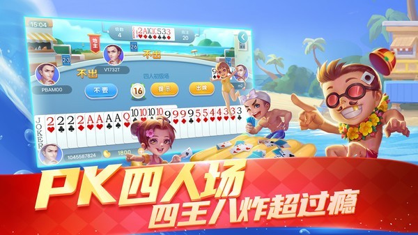 安卓全民棋牌苹果版软件下载