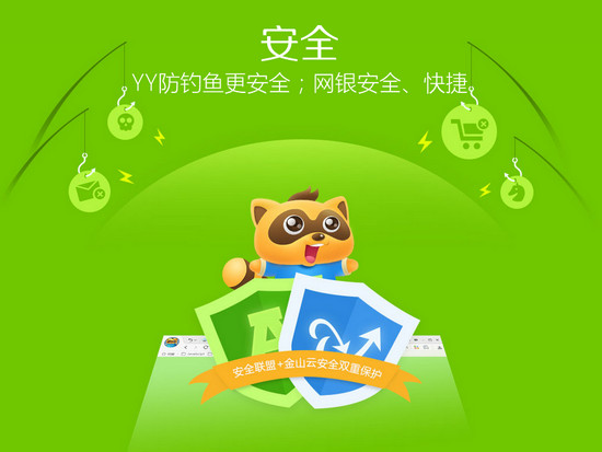 安卓yy浏览器软件下载