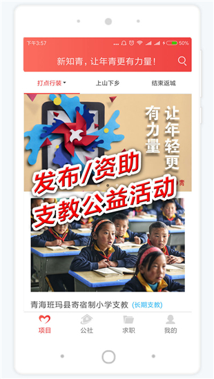 新知青app下载