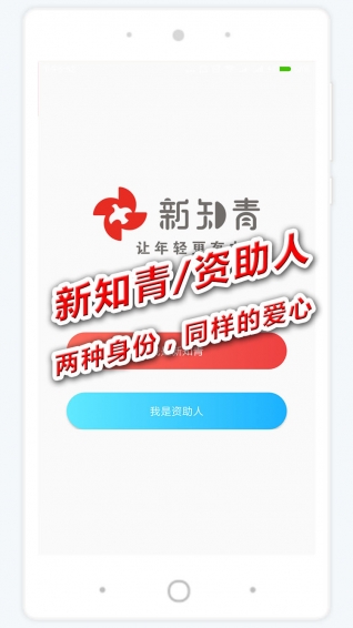 安卓新知青软件下载