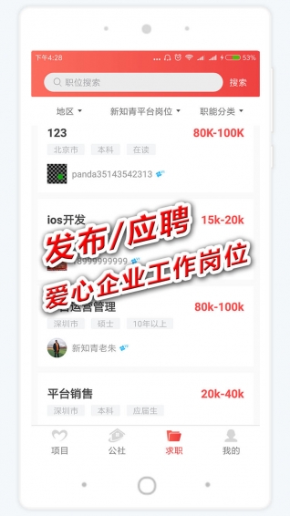 安卓新知青app