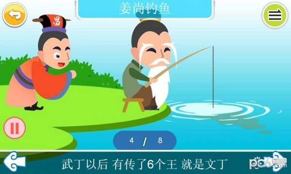 国学上下五千年下载