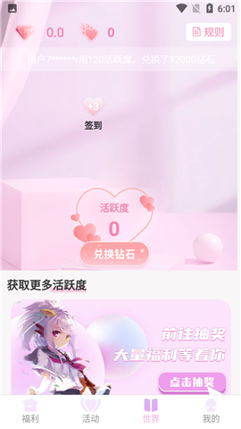 安卓星社团app