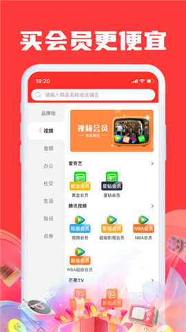 安卓加优数字商城app