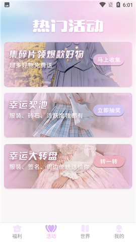 安卓星社团软件下载