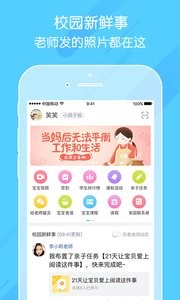 掌通家园下载