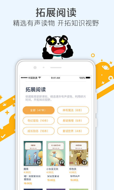 安卓少年得到app