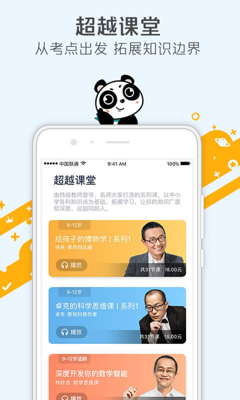 少年得到下载