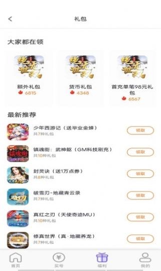 安卓锦鲤游戏软件下载