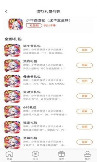 安卓锦鲤游戏app