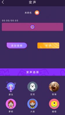 安卓ai配音大师软件下载