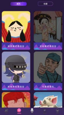 安卓ai配音大师app