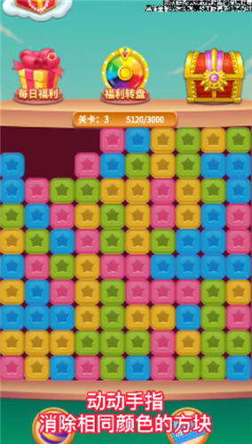 安卓无双点点消app