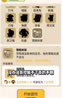 安卓活下去吧喵桑软件下载