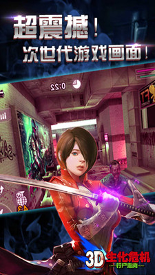 3d生化危机：行尸走肉