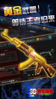 3d生化危机：行尸走肉下载