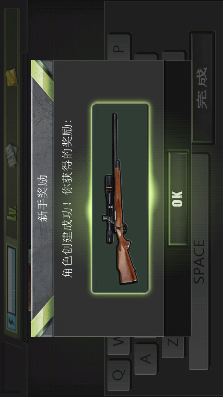 安卓狙击世界app