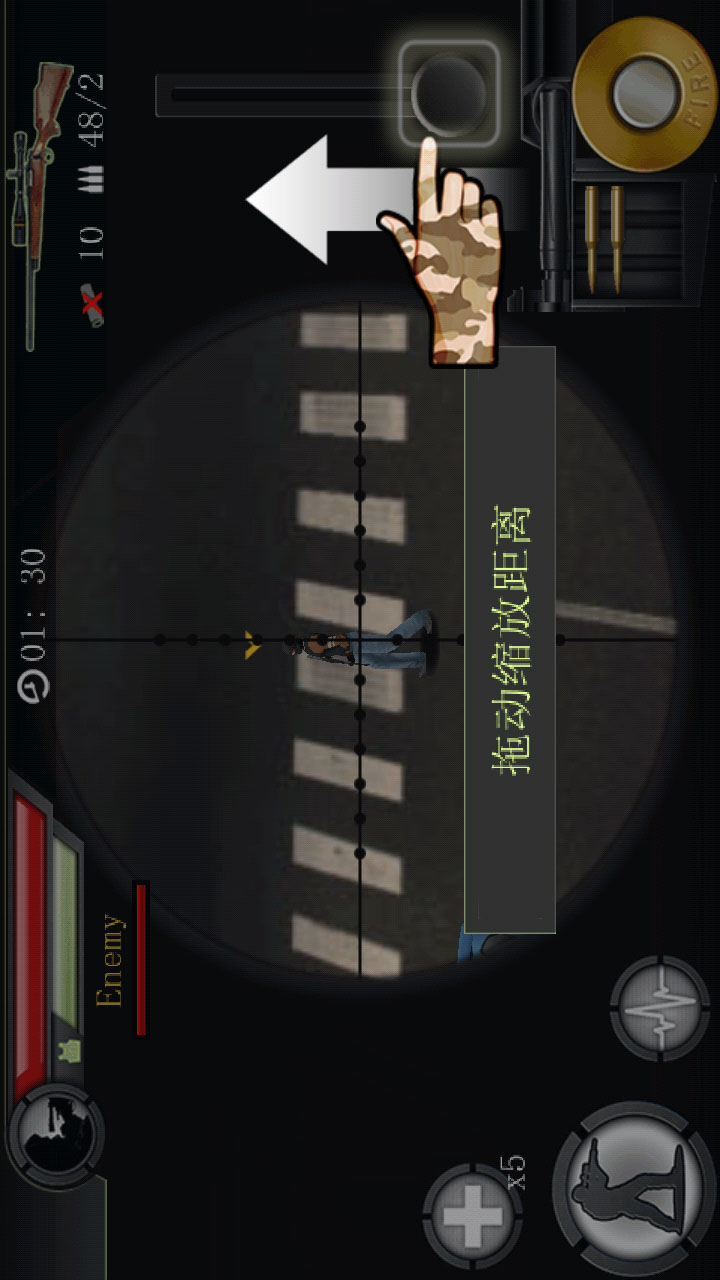 安卓狙击世界软件下载