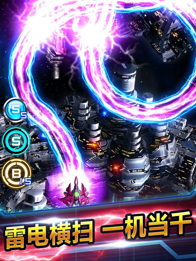 安卓闪电战机2app