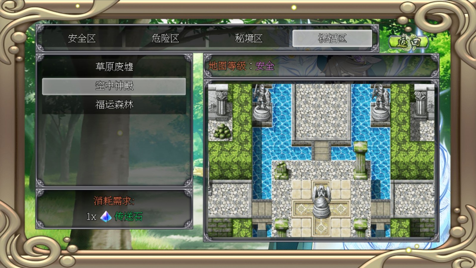 安卓幻化见闻录软件下载