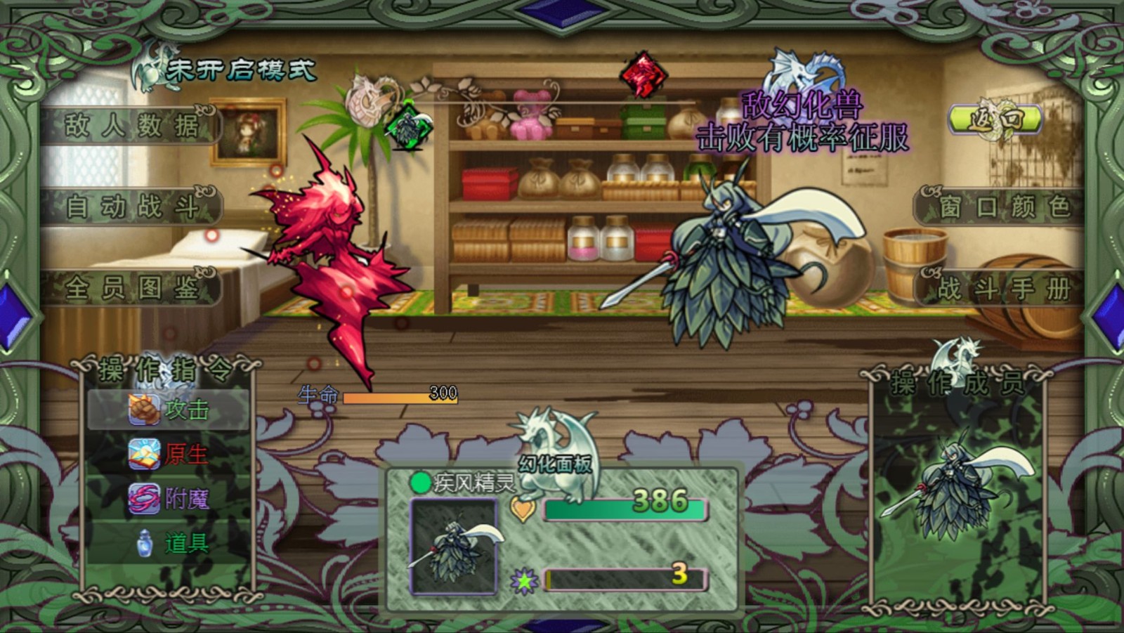 幻化见闻录app下载